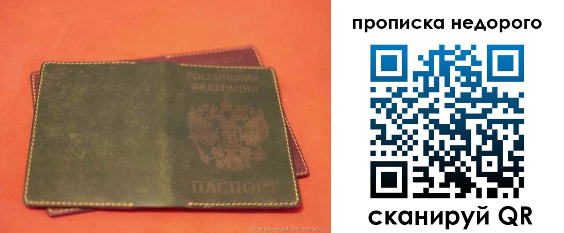 миграционный учет в Нововоронеже