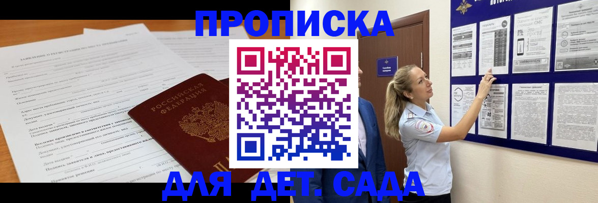 прописка для кредита в Нововоронеже