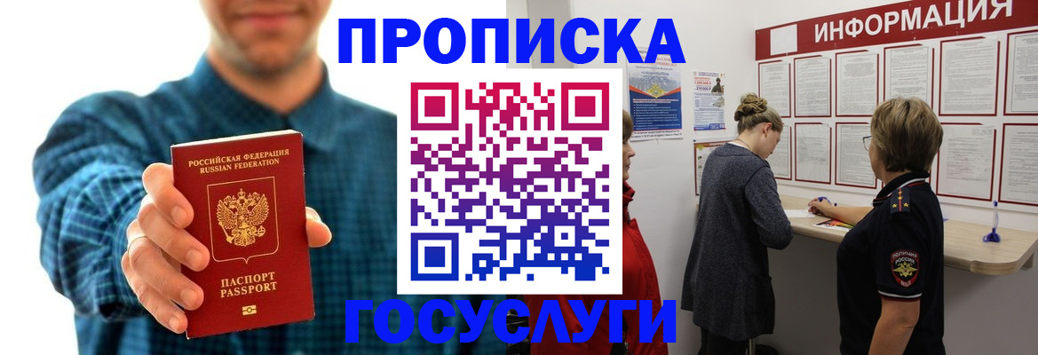 временная регистрация в квартире в Нововоронеже