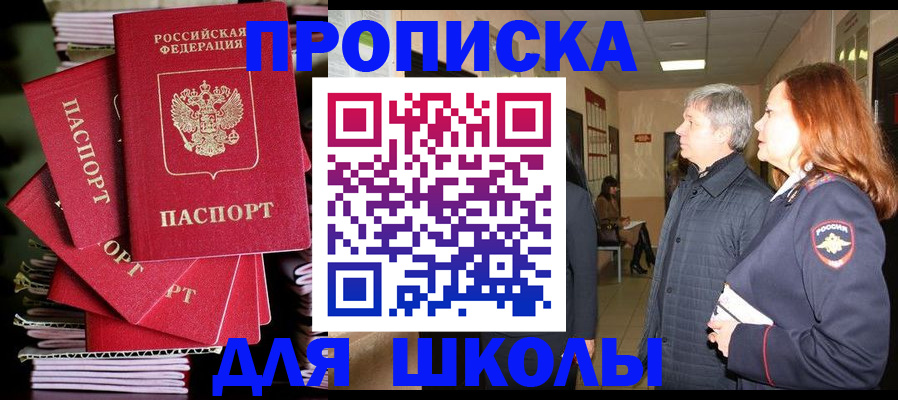 временная регистрация законно в Нововоронеже