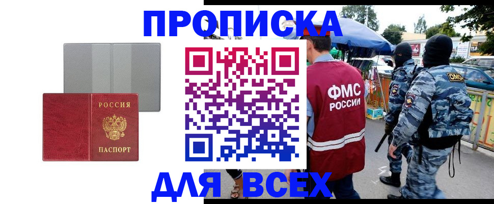 временная регистрация госуслуги в Нововоронеже