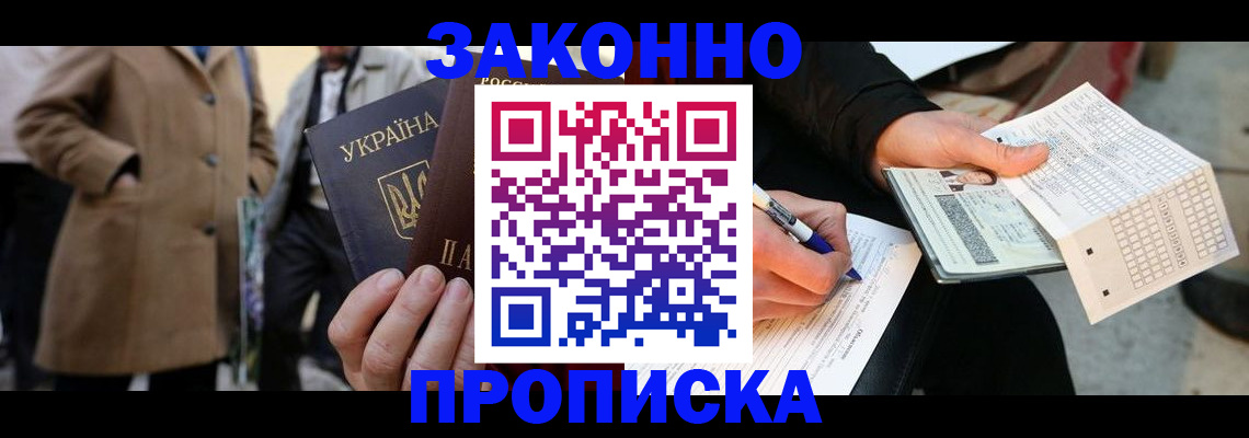 временная регистрация для всех в Нововоронеже