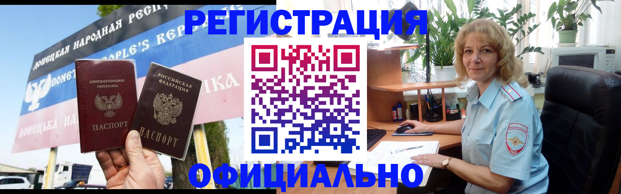 прописка в квартире в Нововоронеже