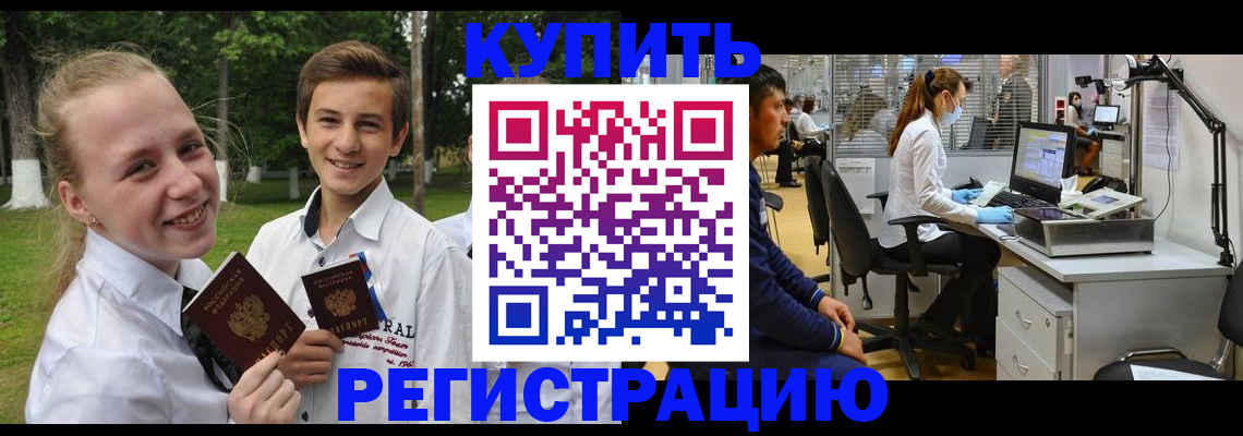 прописка иностранных граждан в Нововоронеже